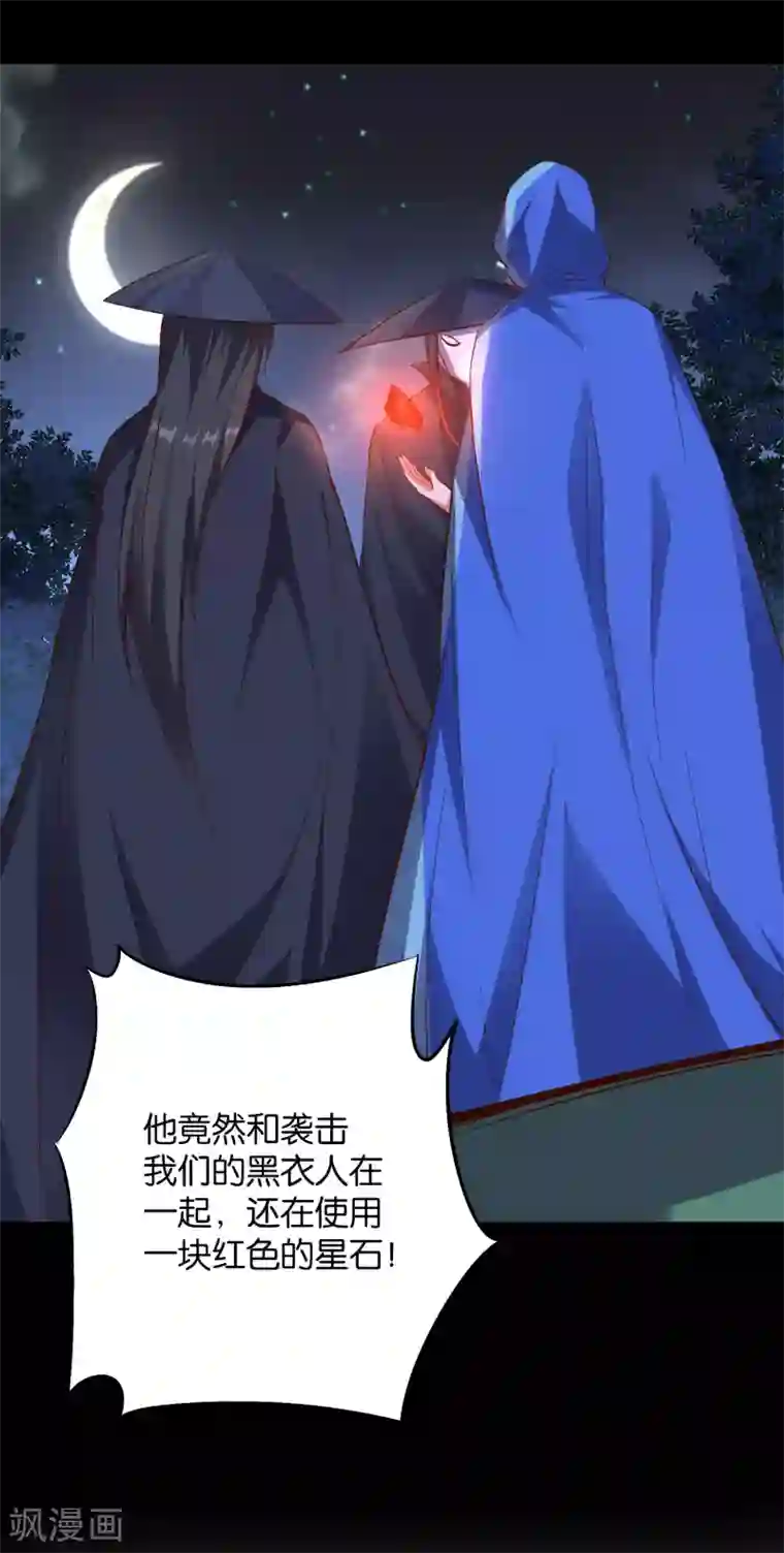 伏天圣主第36话 这是你的新外挂！