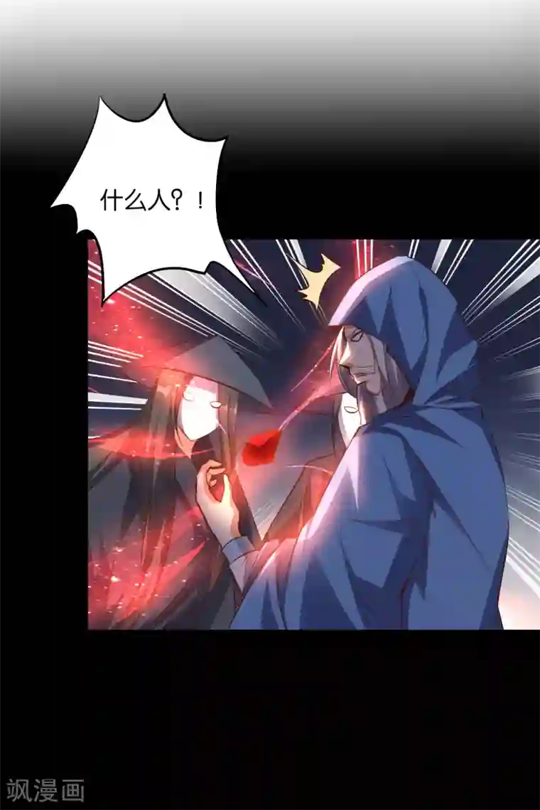 伏天圣主第36话 这是你的新外挂！