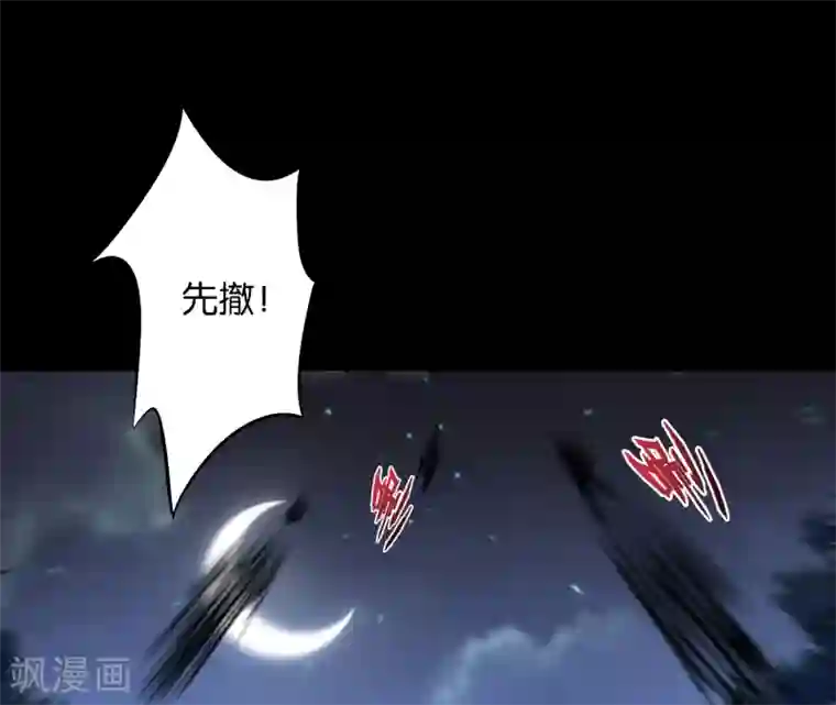 伏天圣主第36话 这是你的新外挂！