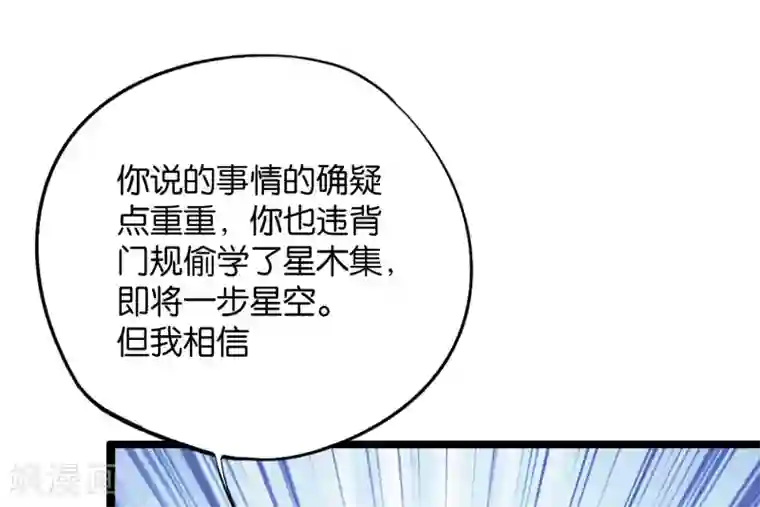 伏天圣主第36话 这是你的新外挂！