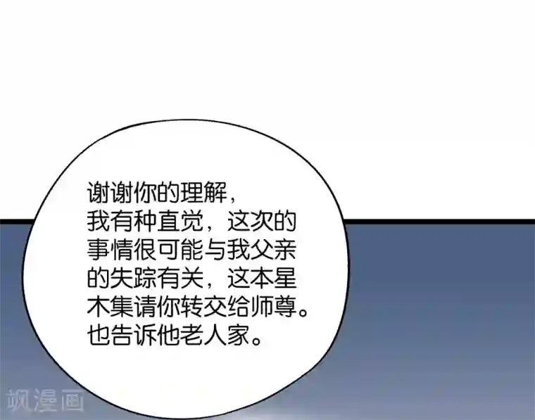 伏天圣主第36话 这是你的新外挂！