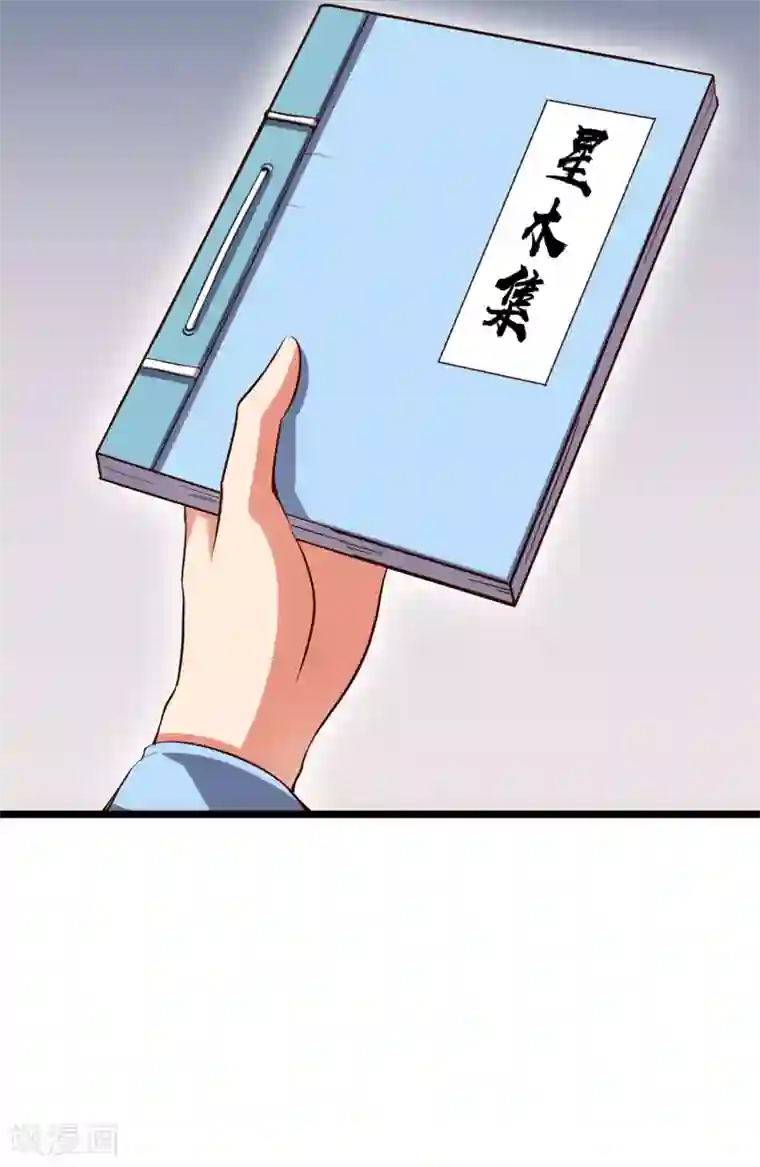 伏天圣主第36话 这是你的新外挂！