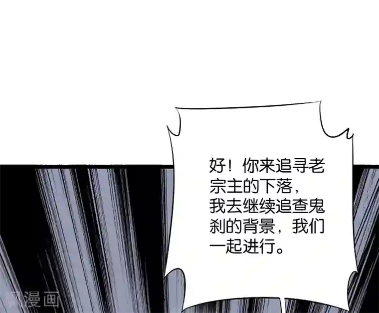 伏天圣主第36话 这是你的新外挂！