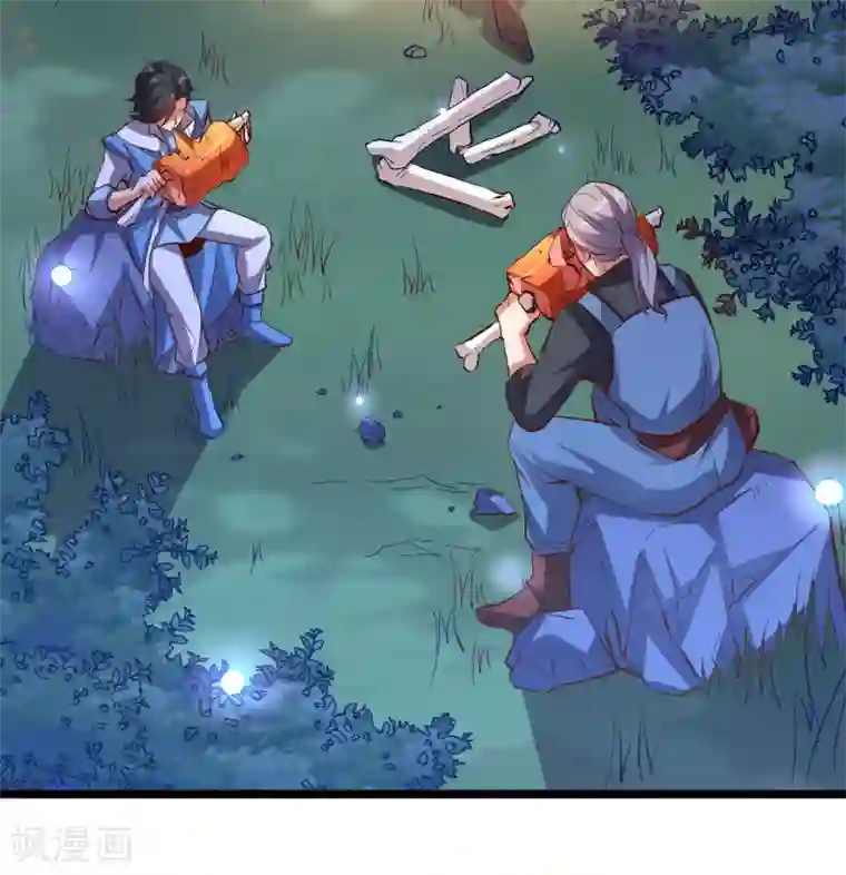 伏天圣主第36话 这是你的新外挂！