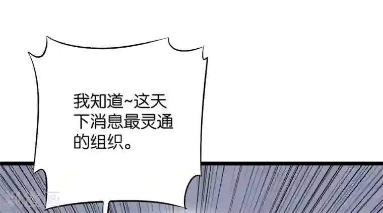 伏天圣主第36话 这是你的新外挂！