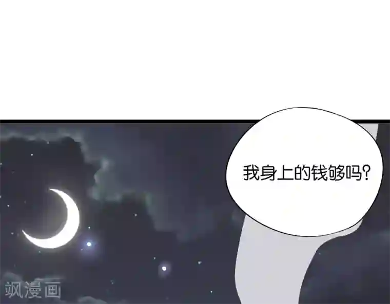 伏天圣主第36话 这是你的新外挂！