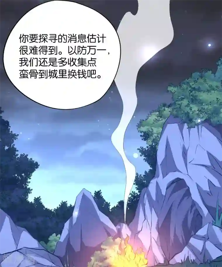 伏天圣主第36话 这是你的新外挂！