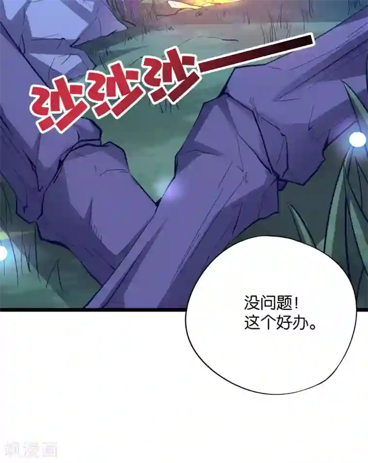 伏天圣主第36话 这是你的新外挂！