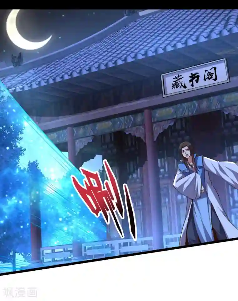 伏天圣主第36话 这是你的新外挂！