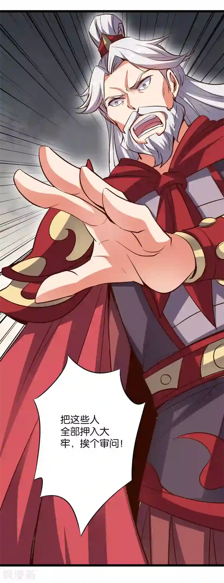 伏天圣主第36话 这是你的新外挂！