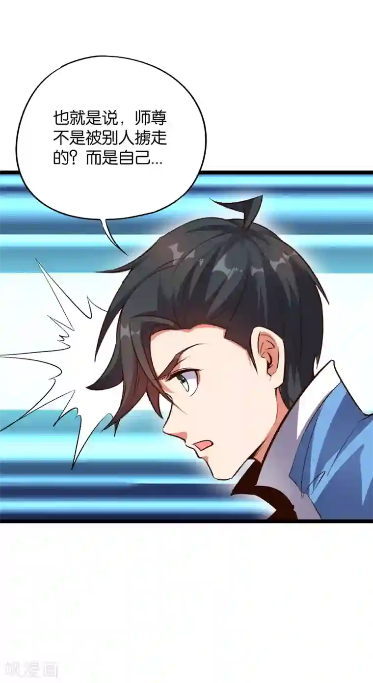 伏天圣主第36话 这是你的新外挂！