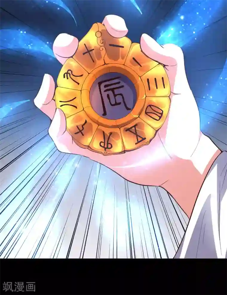 伏天圣主第36话 这是你的新外挂！