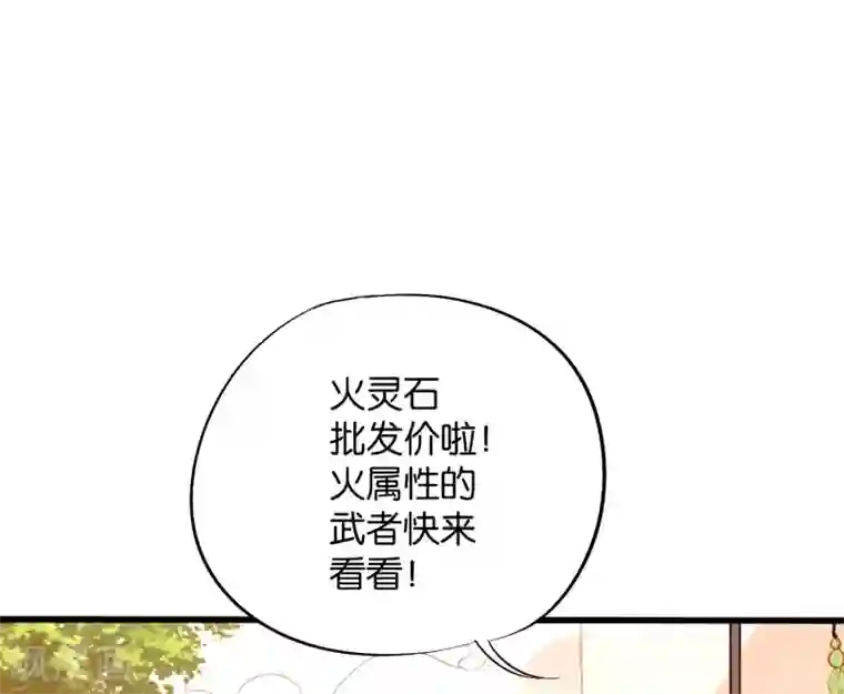 伏天圣主第37话 武者世界百晓生！