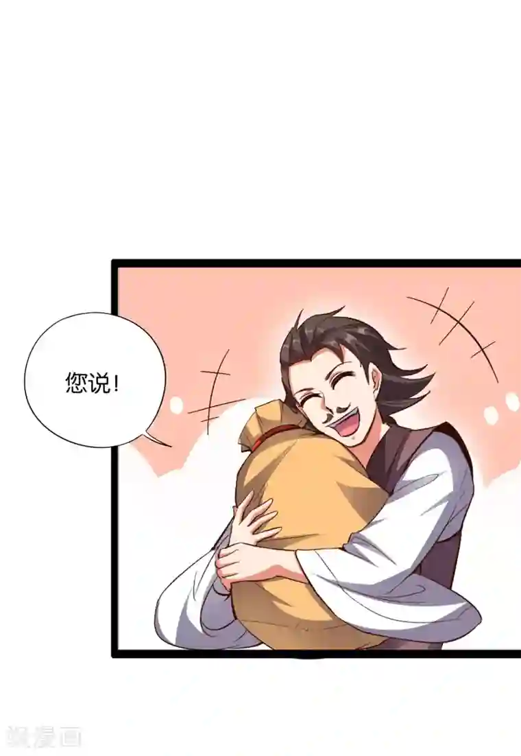 伏天圣主第37话 武者世界百晓生！