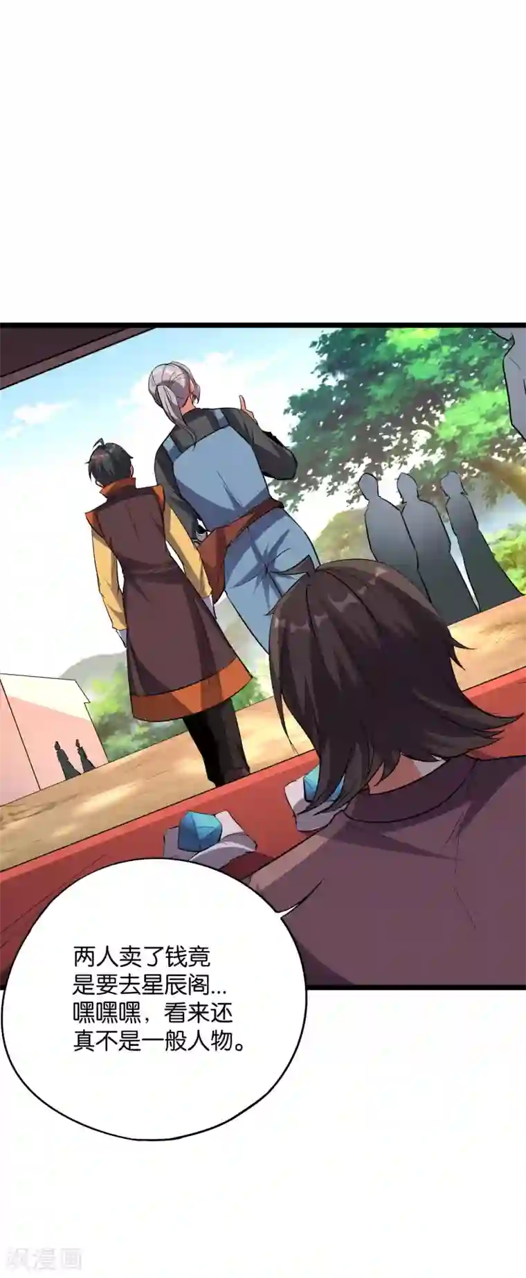 伏天圣主第37话 武者世界百晓生！