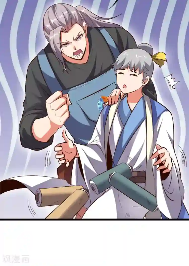 伏天圣主第37话 武者世界百晓生！