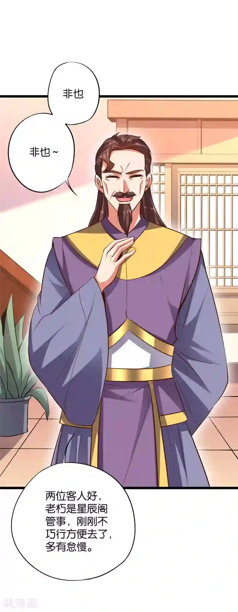 伏天圣主第37话 武者世界百晓生！