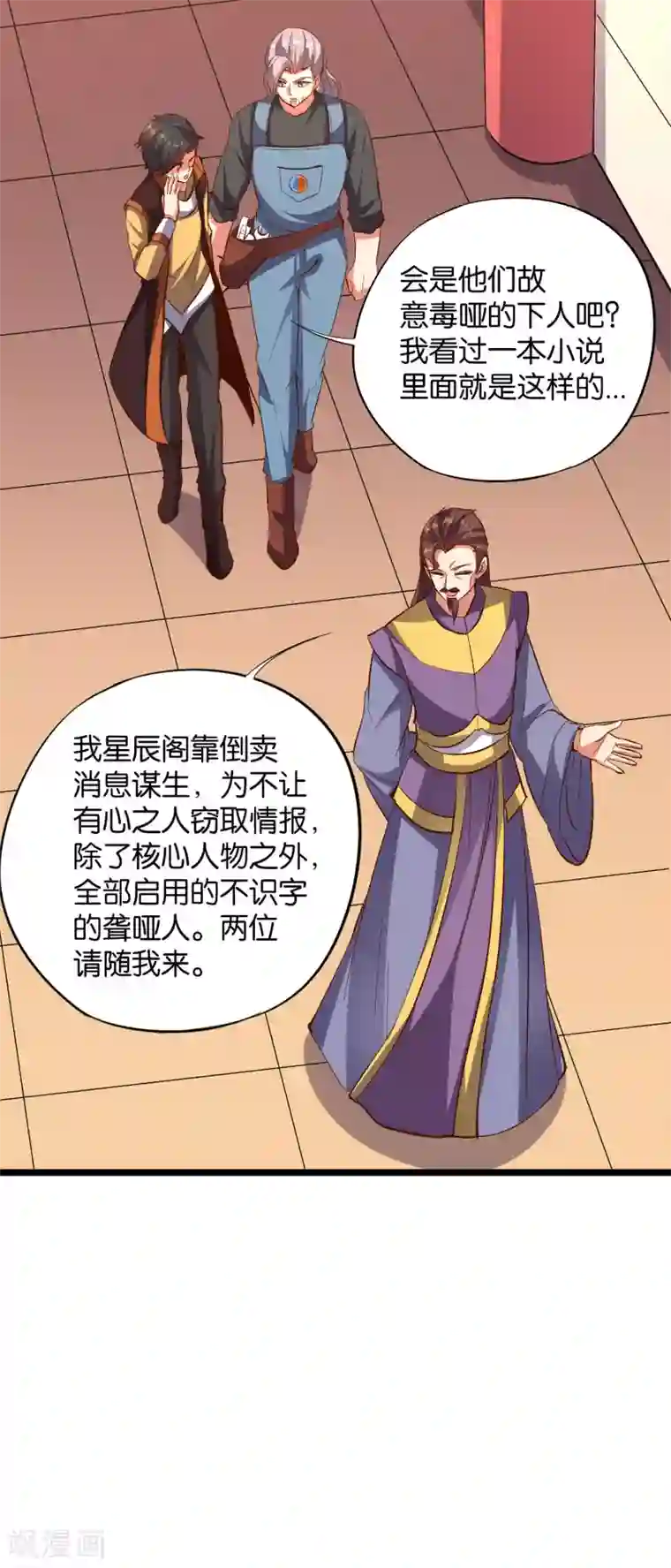 伏天圣主第37话 武者世界百晓生！