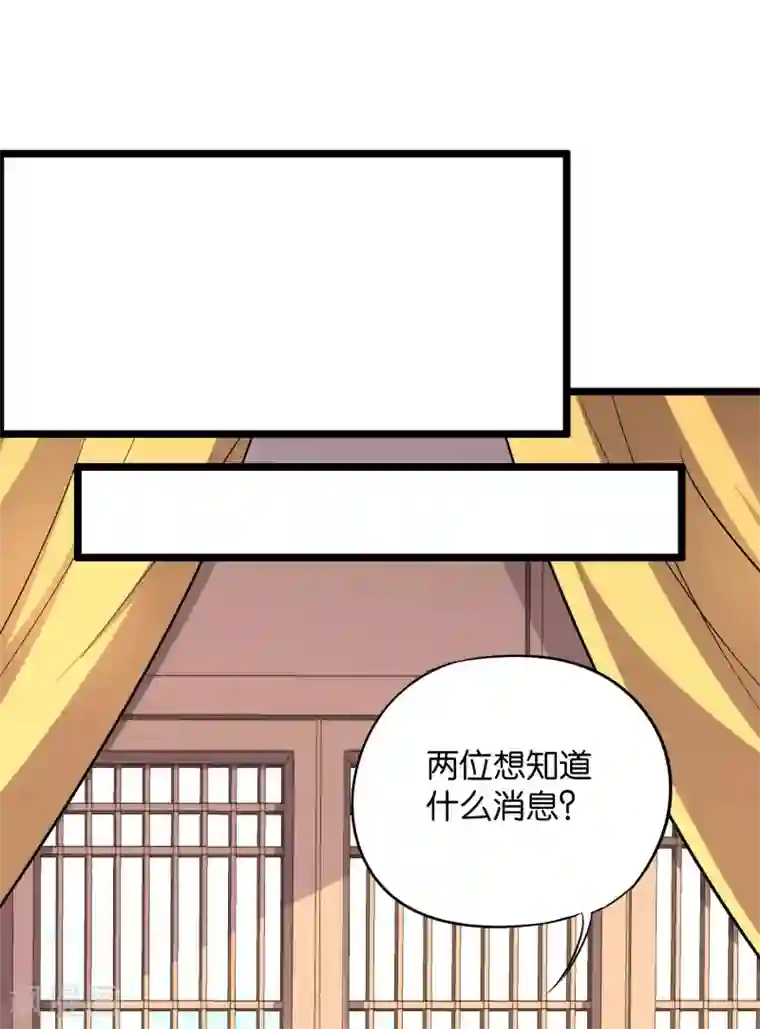 伏天圣主第37话 武者世界百晓生！