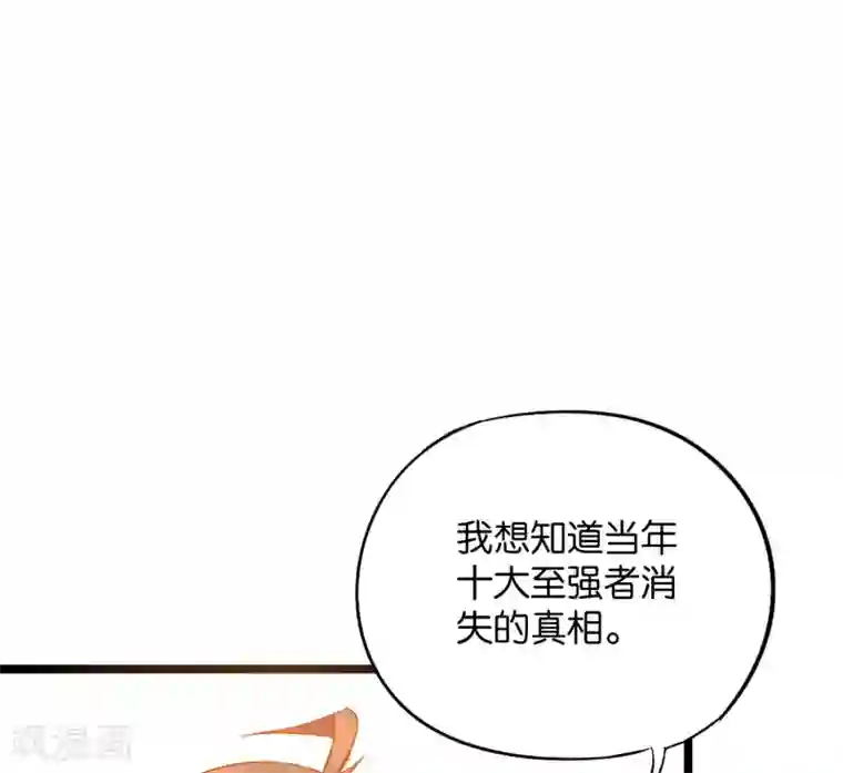 伏天圣主第37话 武者世界百晓生！