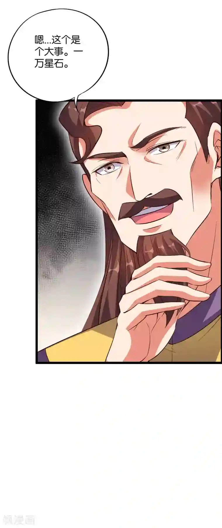 伏天圣主第37话 武者世界百晓生！