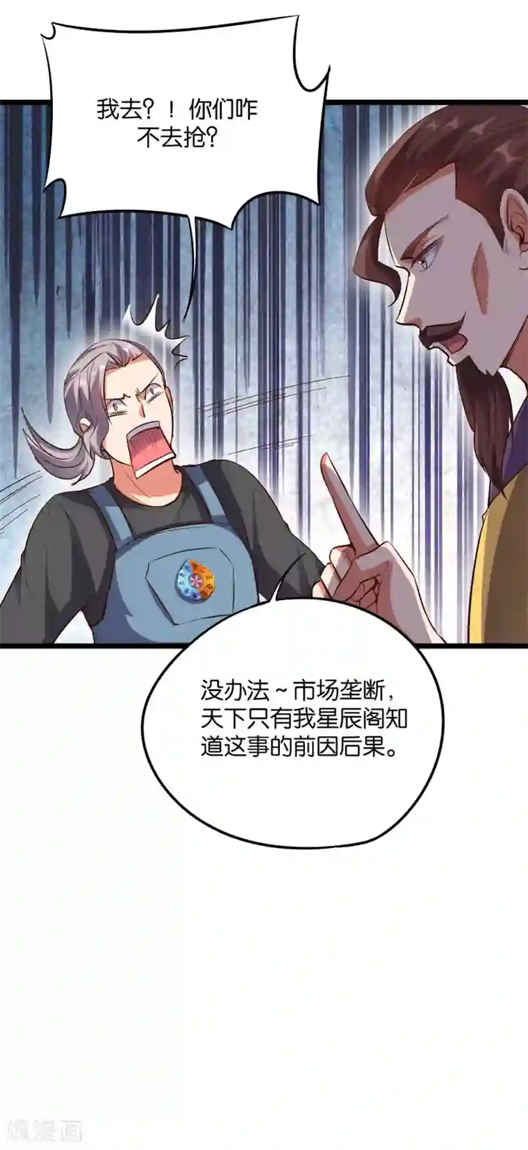 伏天圣主第37话 武者世界百晓生！
