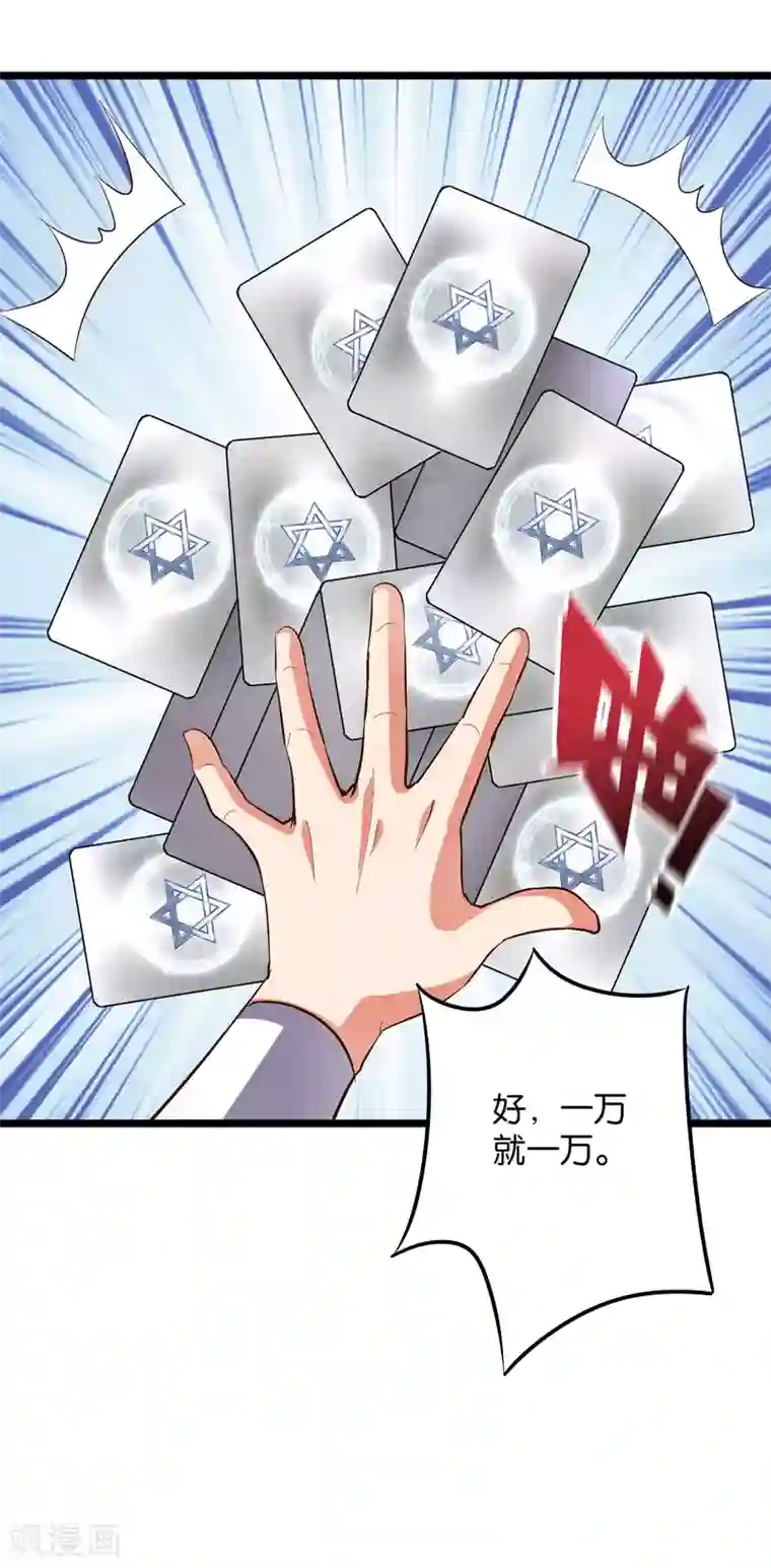 伏天圣主第37话 武者世界百晓生！