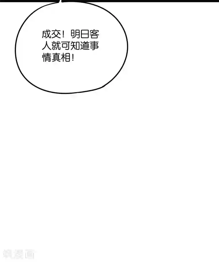 伏天圣主第37话 武者世界百晓生！