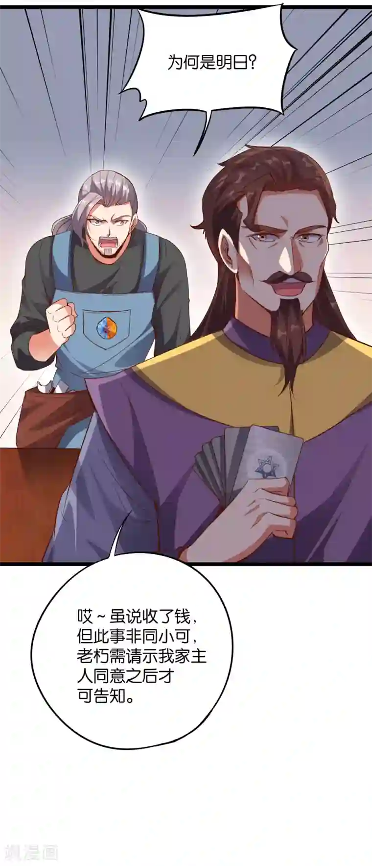 伏天圣主第37话 武者世界百晓生！