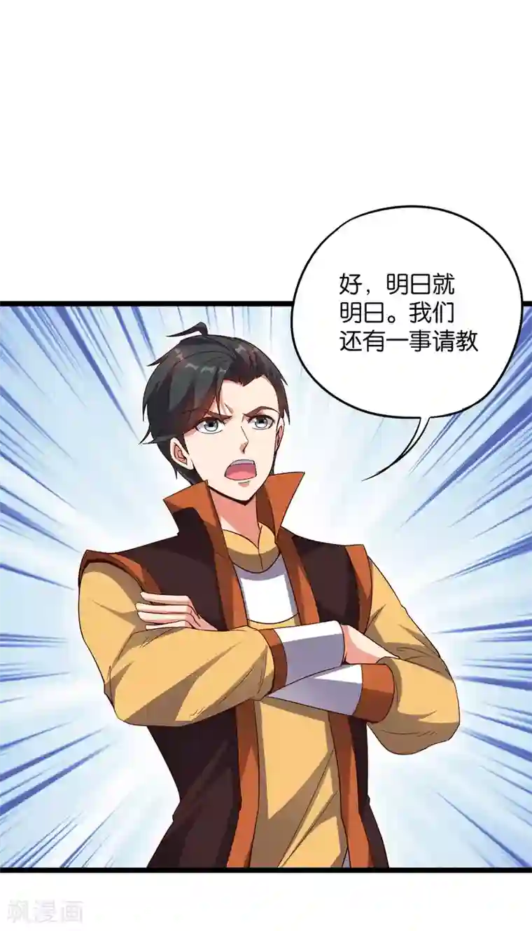 伏天圣主第37话 武者世界百晓生！