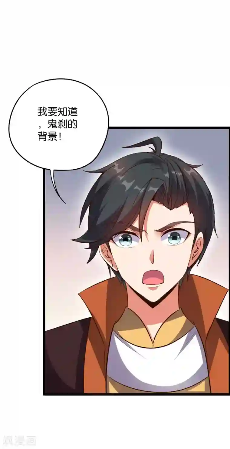 伏天圣主第37话 武者世界百晓生！