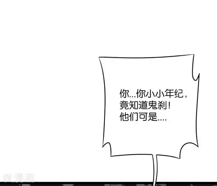 伏天圣主第37话 武者世界百晓生！