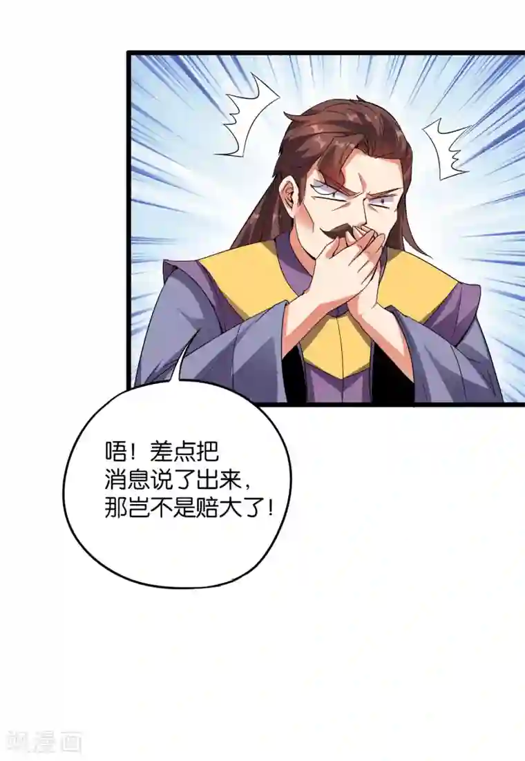 伏天圣主第37话 武者世界百晓生！