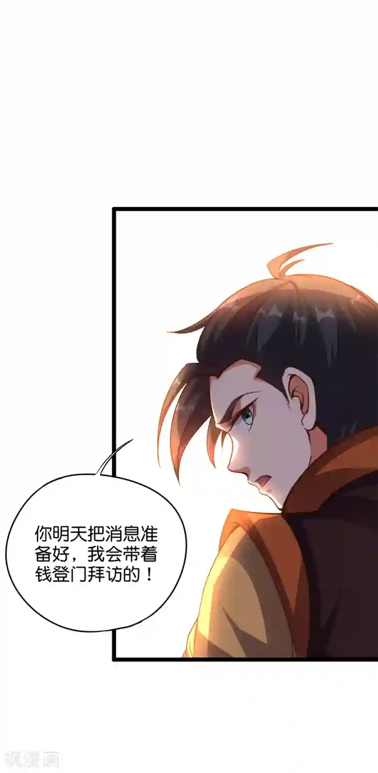 伏天圣主第37话 武者世界百晓生！