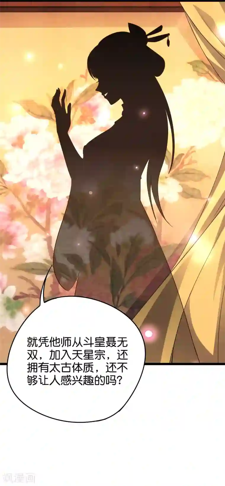 伏天圣主第37话 武者世界百晓生！