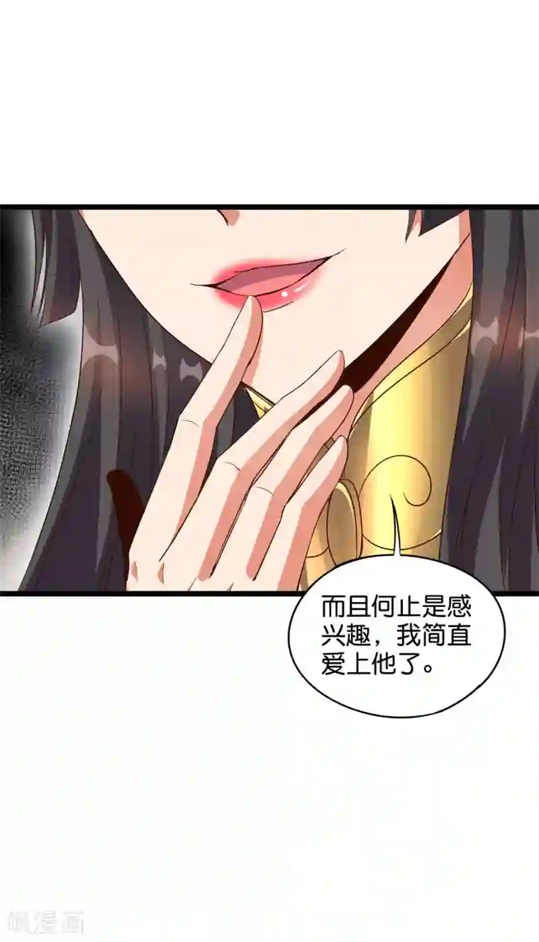 伏天圣主第37话 武者世界百晓生！