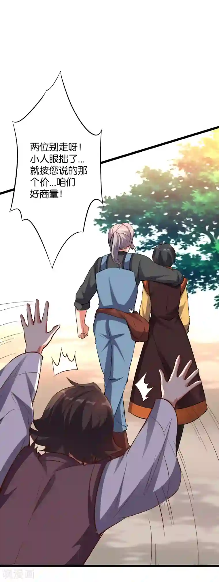 伏天圣主第37话 武者世界百晓生！