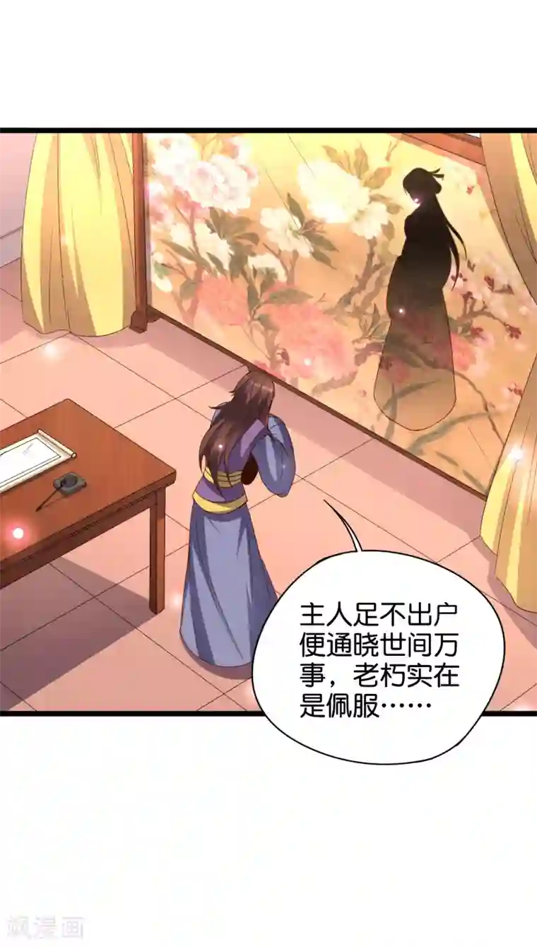 伏天圣主第37话 武者世界百晓生！