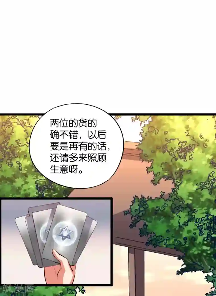 伏天圣主第37话 武者世界百晓生！