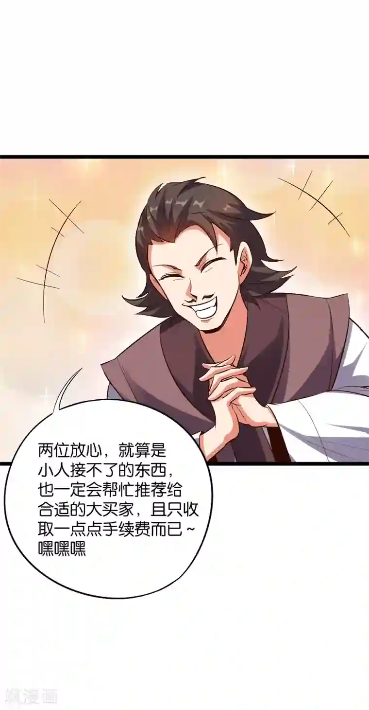 伏天圣主第37话 武者世界百晓生！