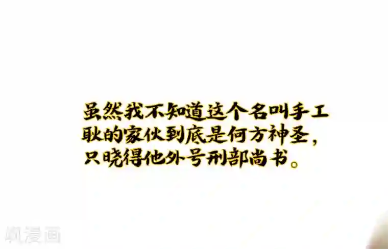 伏天圣主小剧场3 武器大师“手工耿”