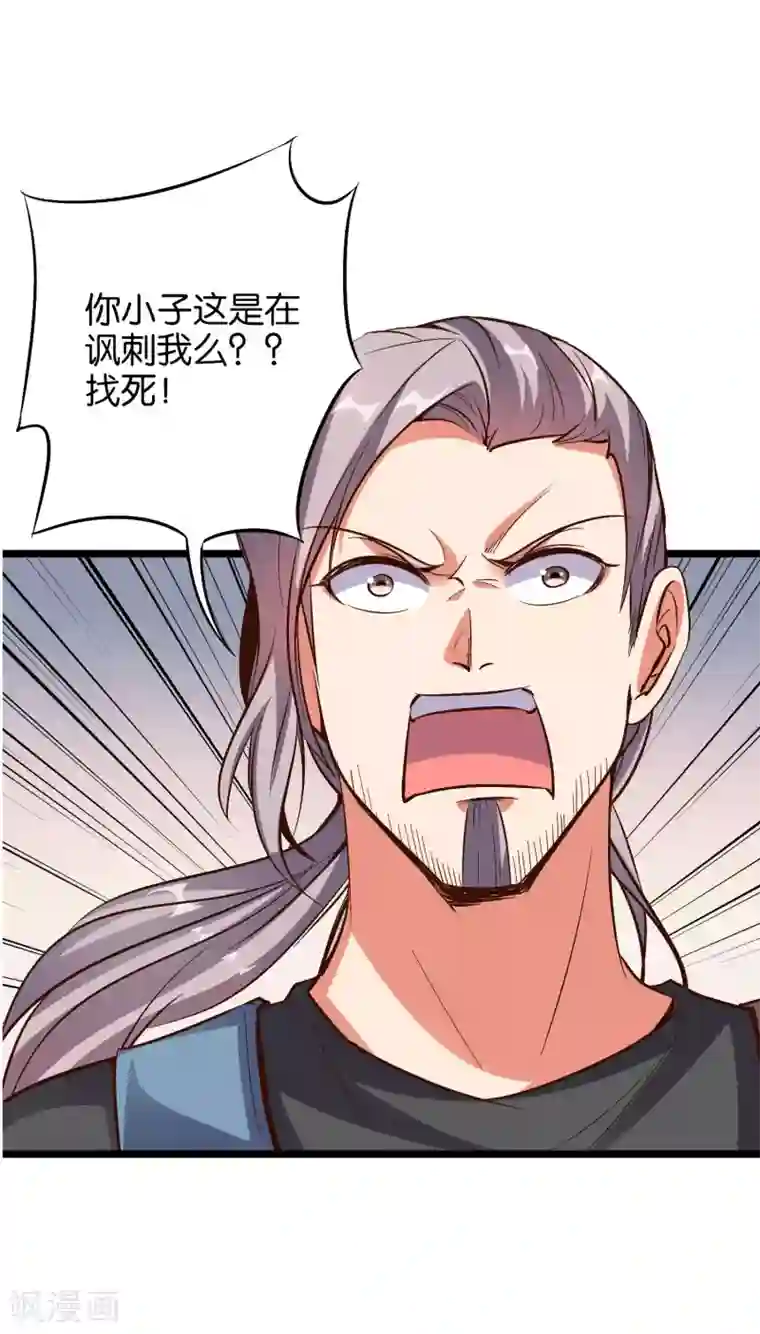 伏天圣主小剧场3 武器大师“手工耿”