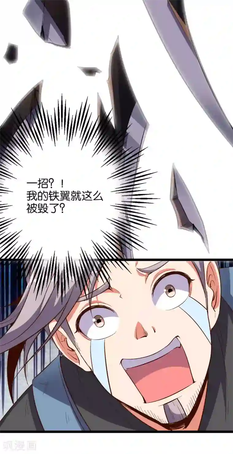 伏天圣主小剧场3 武器大师“手工耿”