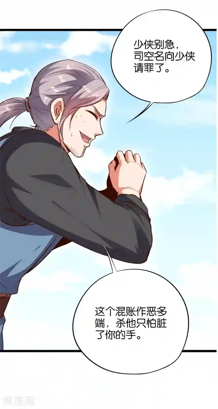 伏天圣主小剧场3 武器大师“手工耿”