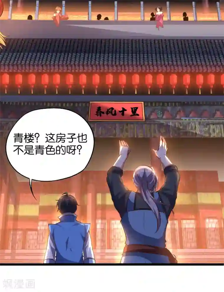 伏天圣主小剧场3 武器大师“手工耿”