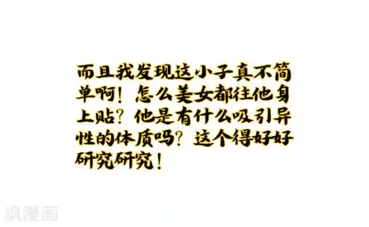 伏天圣主小剧场3 武器大师“手工耿”
