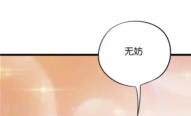 伏天圣主小剧场3 武器大师“手工耿”