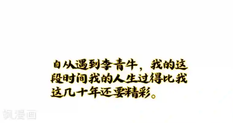 伏天圣主小剧场3 武器大师“手工耿”