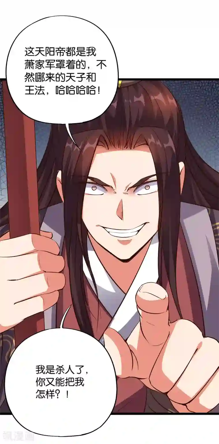 伏天圣主小剧场3 武器大师“手工耿”