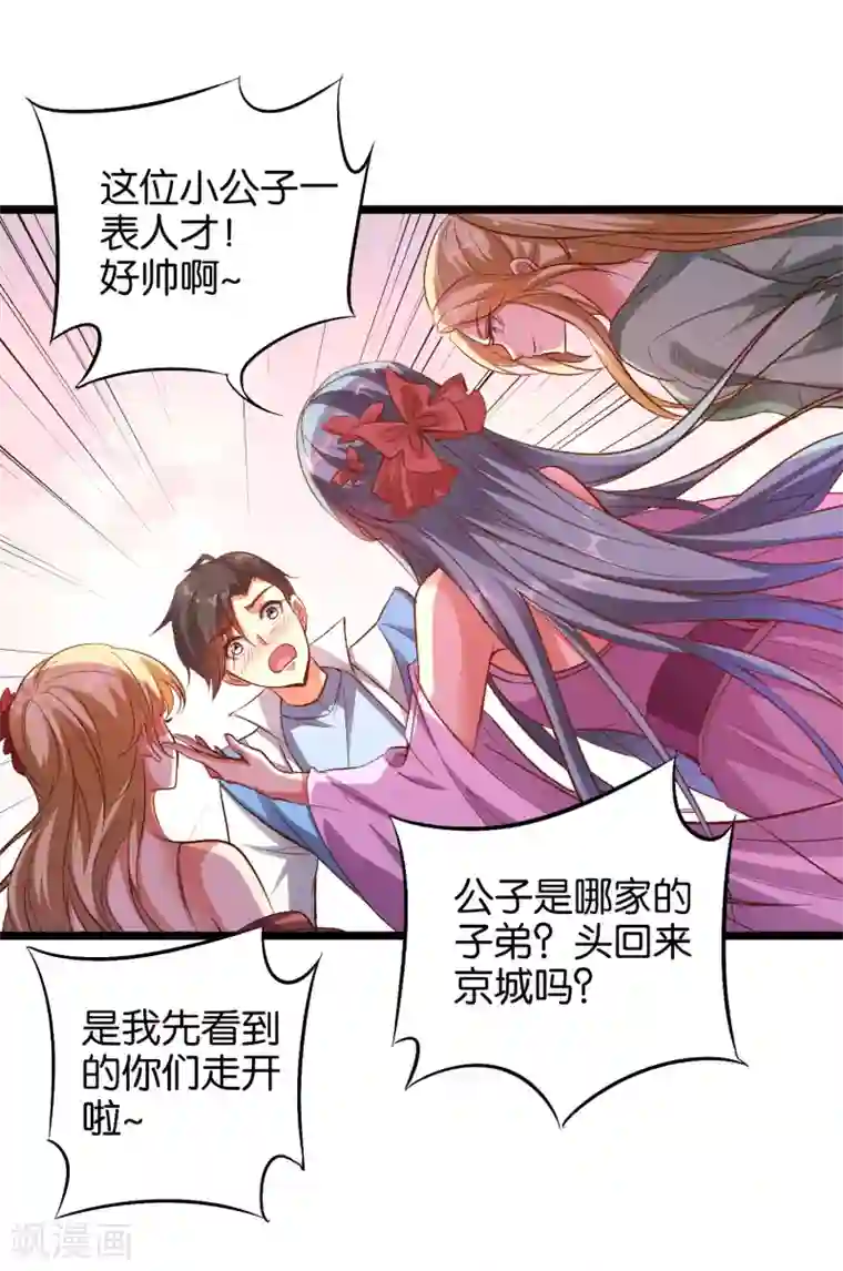 伏天圣主小剧场3 武器大师“手工耿”